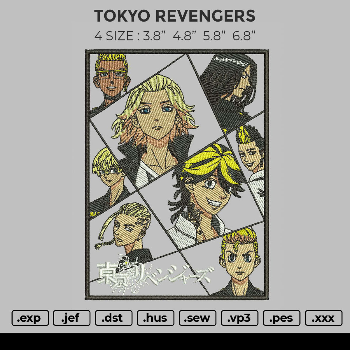 Tokyo Revengers Embroidery – embroiderystores