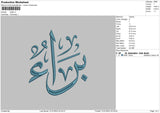 Arabic Embroidery File 6 sizes